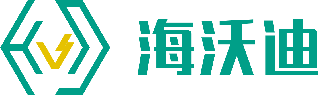 河南海沃迪电气技术有限公司